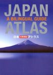 Japán atlasz (kétnyelvű) - Kodansha